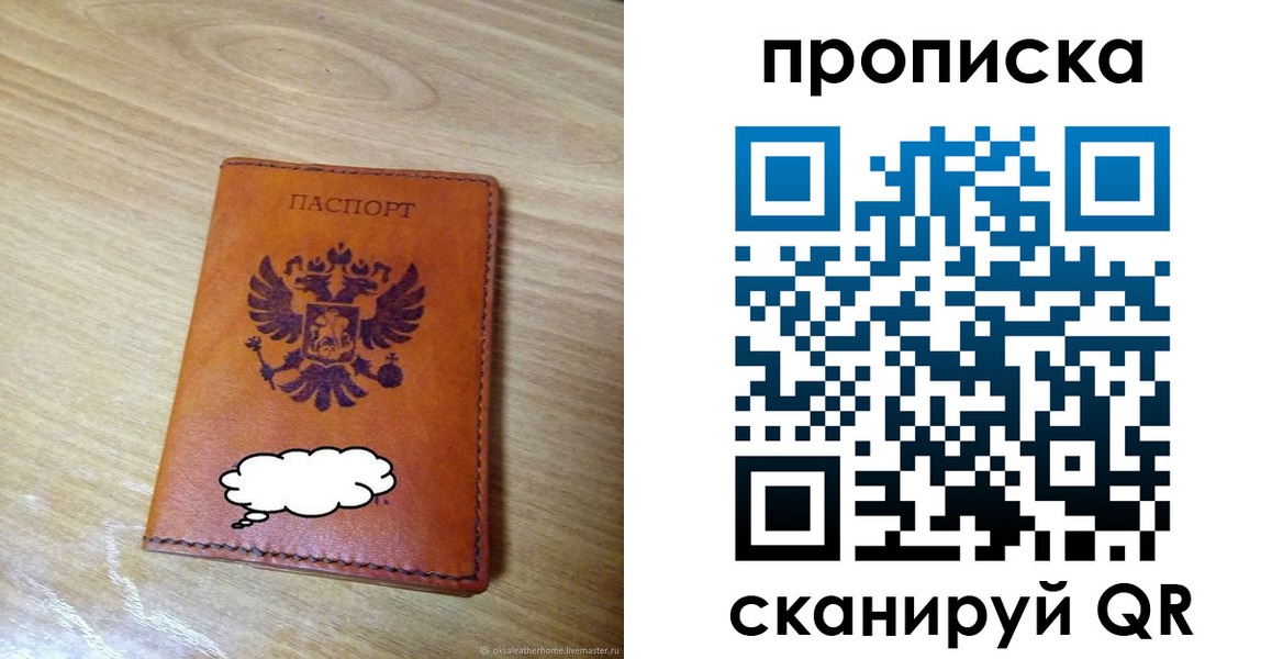 регистрация для дет. сада в Шимановске