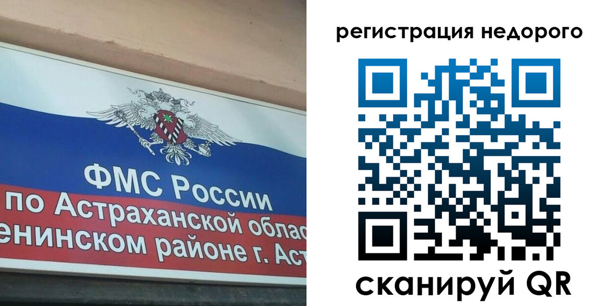 где прописаться в Шимановске