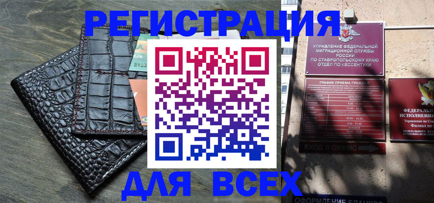 миграционный учет в Шимановске